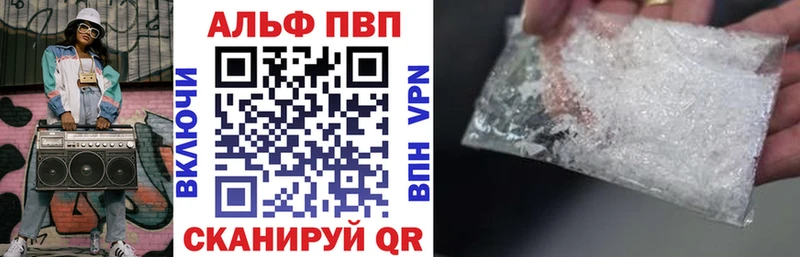 A-PVP Соль  Волгоград 
