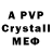 A PVP Crystall Geero Red