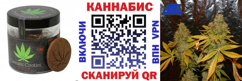Печенье с ТГК марихуана  Волгоград 