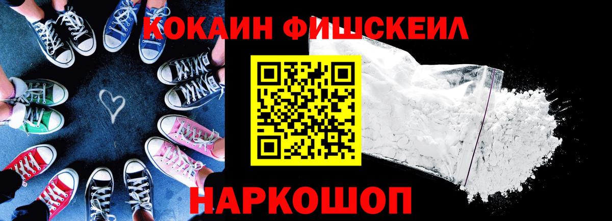 COCAIN 99%  Вход с VPN  КОКАИН Перу  Волгоград 