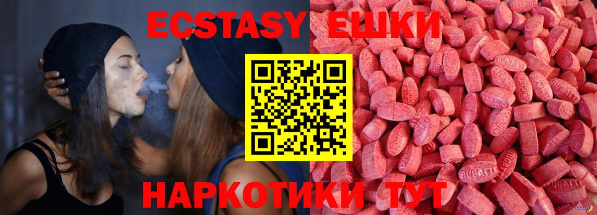 ЭКСТАЗИ  Ecstasy 99%  Вход с VPN  Волгоград 