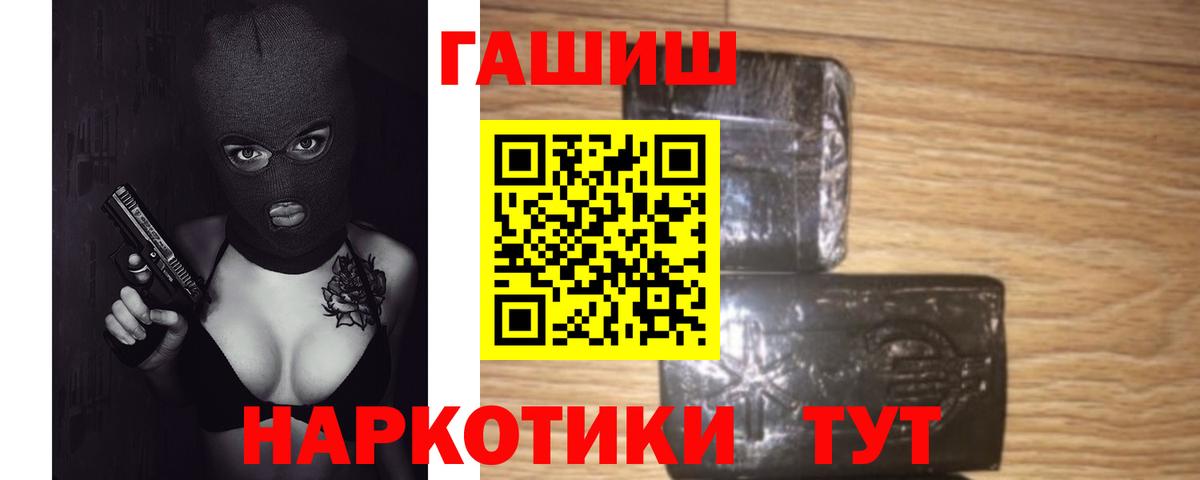 ГАШ Premium  Вход с VPN  Волгоград 