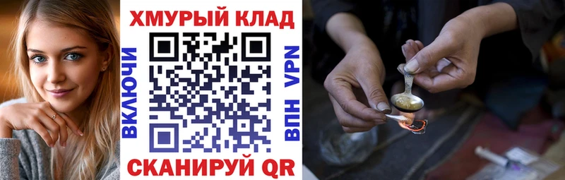 ГЕРОИН белый Волгоград