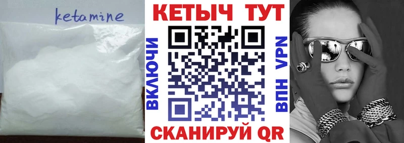 Кетамин VHQ  Волгоград 