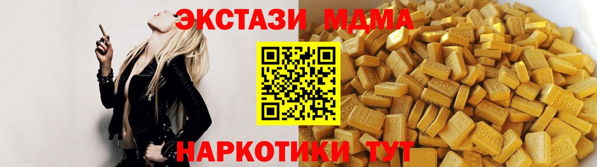 МДМА VHQ  Вход с VPN  МДМА  Волгоград  МДМА Molly 