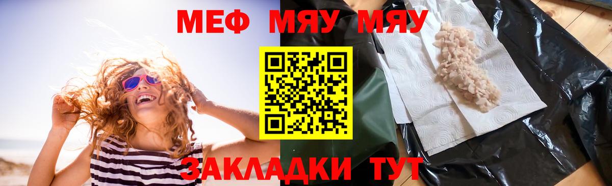 Меф  Вход с VPN  omg ONION  МЕФ 4 MMC  Мефедрон  Волгоград 