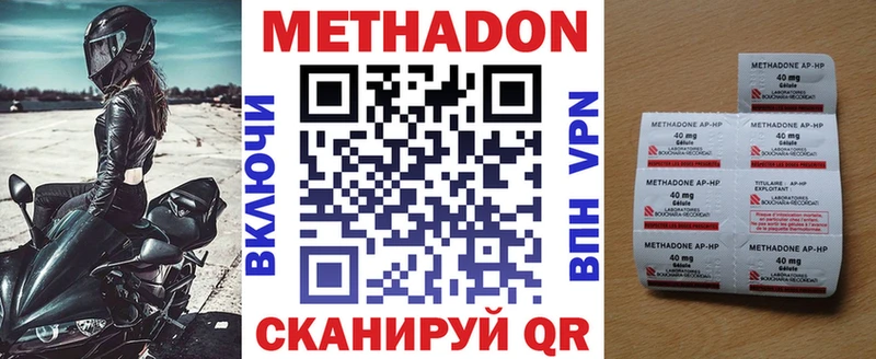 как найти закладки  Волгоград  МЕТАДОН белоснежный 
