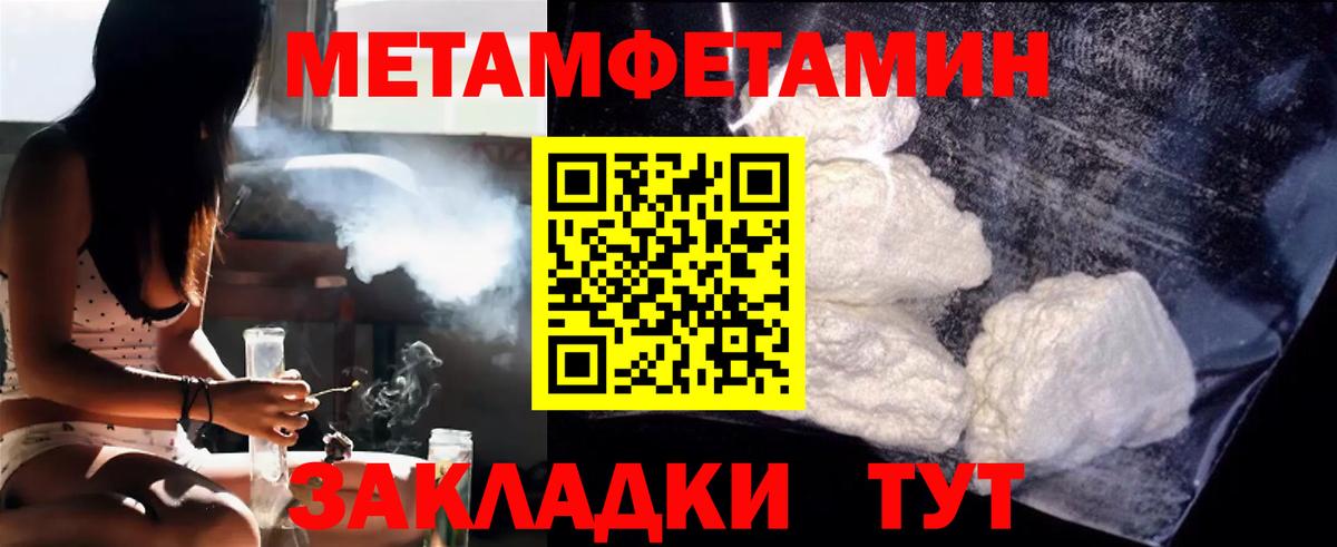 Первитин кристалл Волгоград