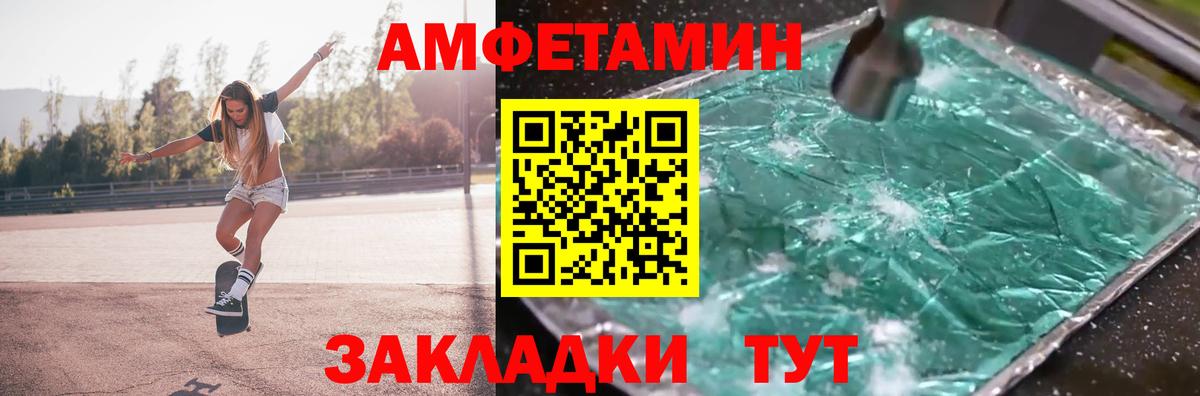 Метамфетамин Декстрометамфетамин 99.9%  Вход с VPN  Волгоград 