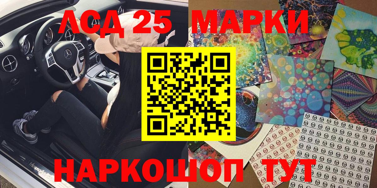 Марки 25I-NBOMe 1500мкг Волгоград
