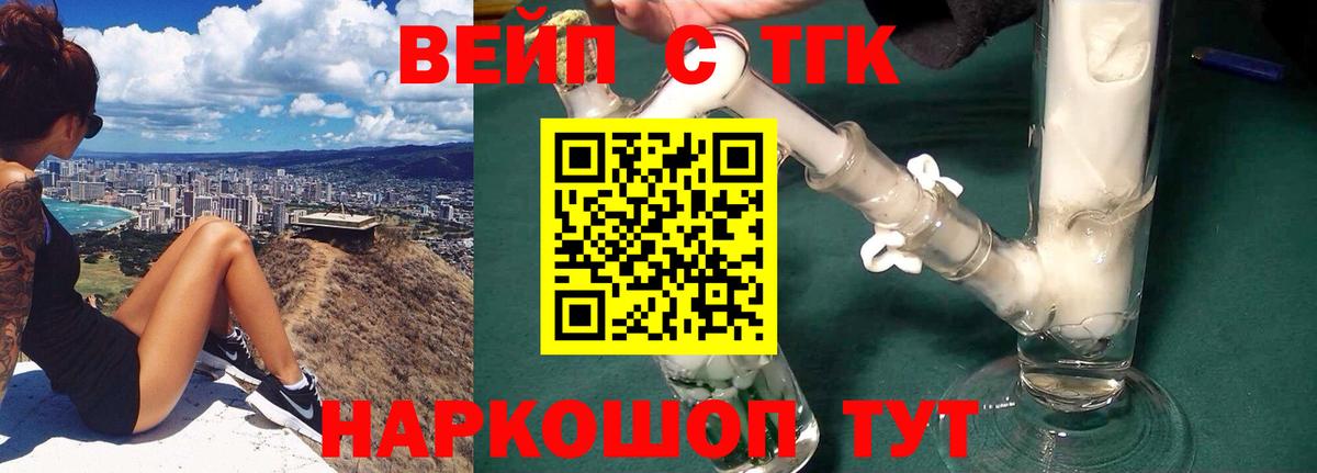 Дистиллят ТГК THC oil  ТГК Wax  Вход с VPN  что такое наркотик  Волгоград 
