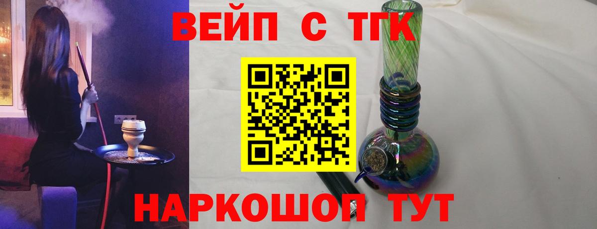 Дистиллят ТГК жижа Волгоград