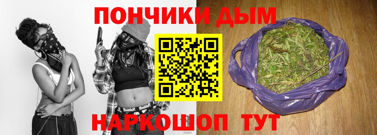 Бошки Шишки White Widow Волгоград